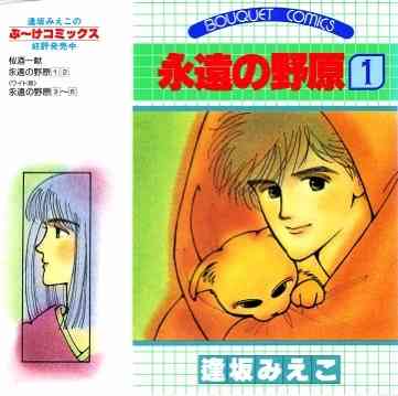 好きな動物マンガはなんですか?
