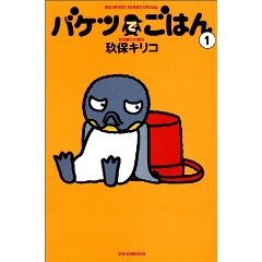 好きな動物マンガはなんですか?