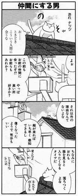 好きな動物マンガはなんですか?