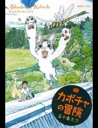 好きな動物マンガはなんですか?