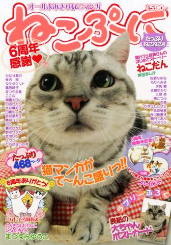 好きな動物マンガはなんですか?