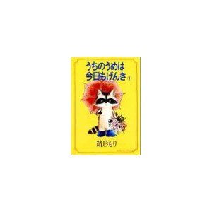 好きな動物マンガはなんですか?
