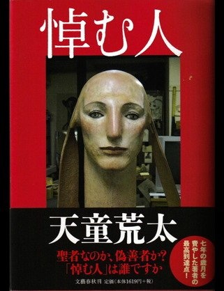 心に残ってる小説