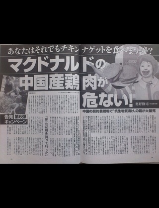 マクドナルドが「チキンフィレオ」を刷新、ムネ肉に