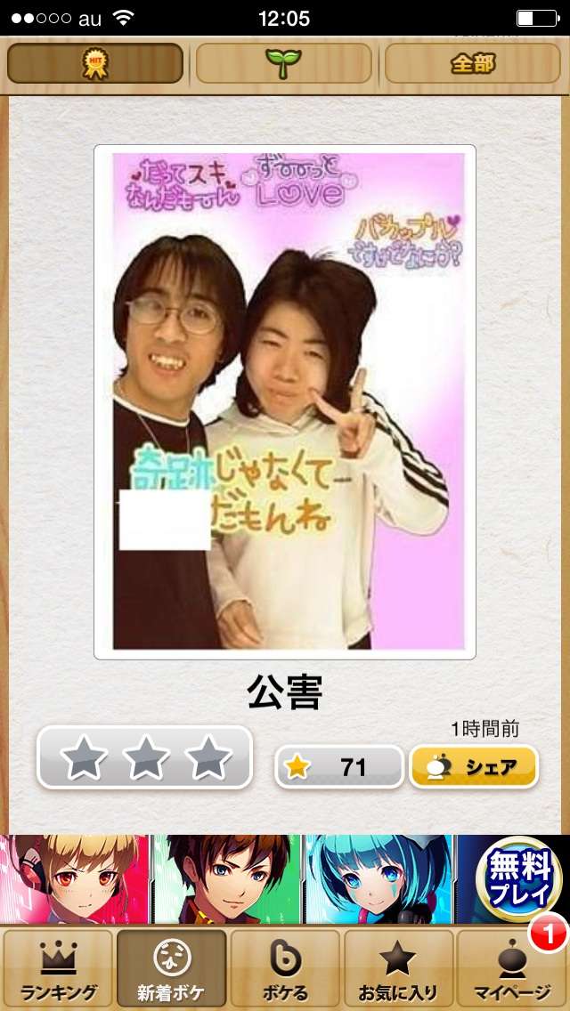 外でイチャイチャしますか？