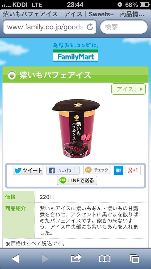 お気に入りのコンビニアイス