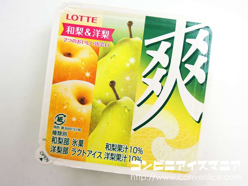 お気に入りのコンビニアイス