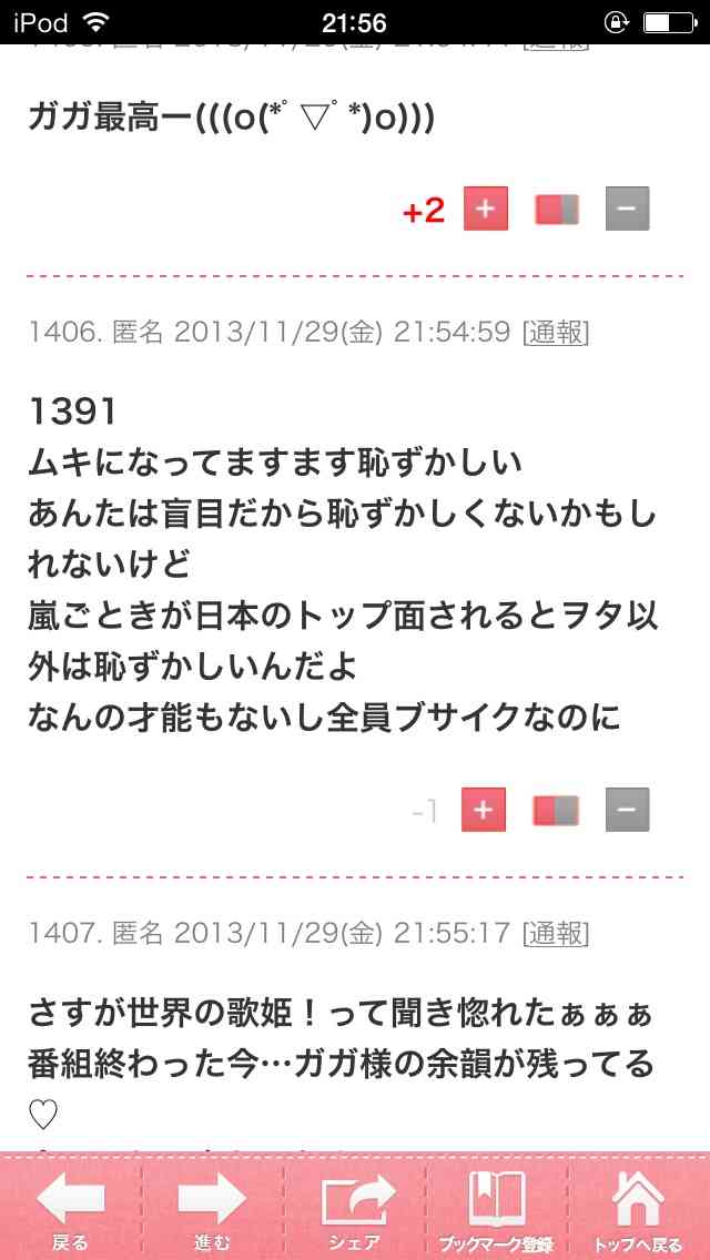【実況・感想】ミュージックステーション（Mステ）スペシャル