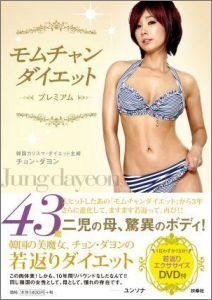 可愛く思われようとしてることありますか？