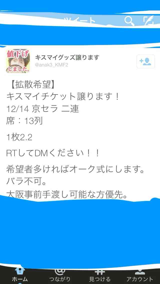 twitterでフォローを外したくなる人の特徴ランキング