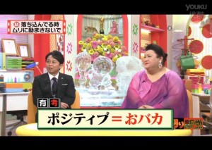 ネガティブ！でもいいじゃないと思うところ