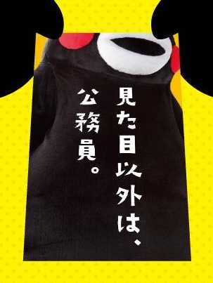 【画像あり】くまモンがハーバード大学で講演してるww