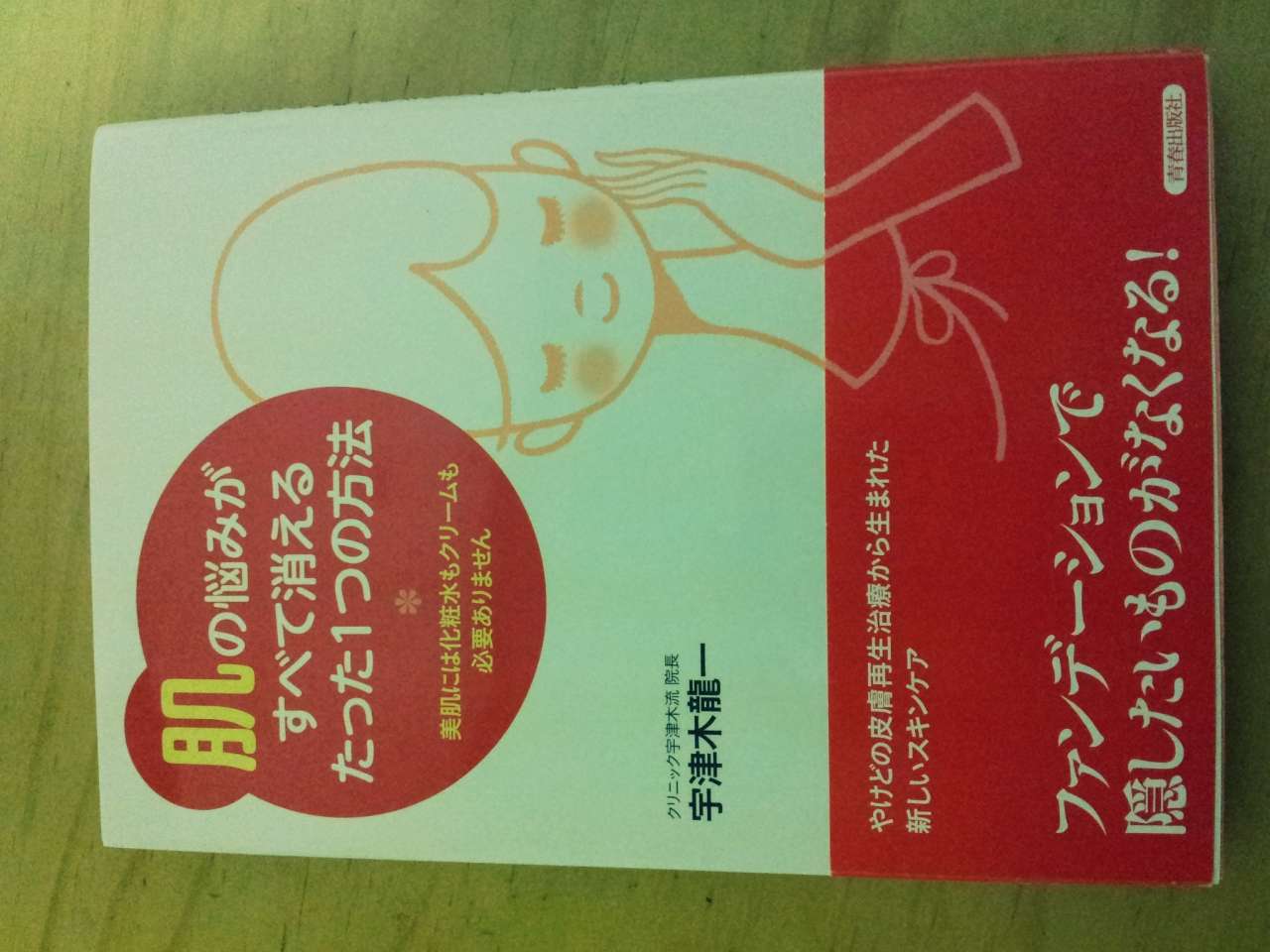 お化粧しない人
