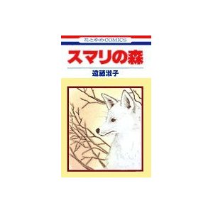 「黒いキツネ」北海道に出没　突然変異の可能性