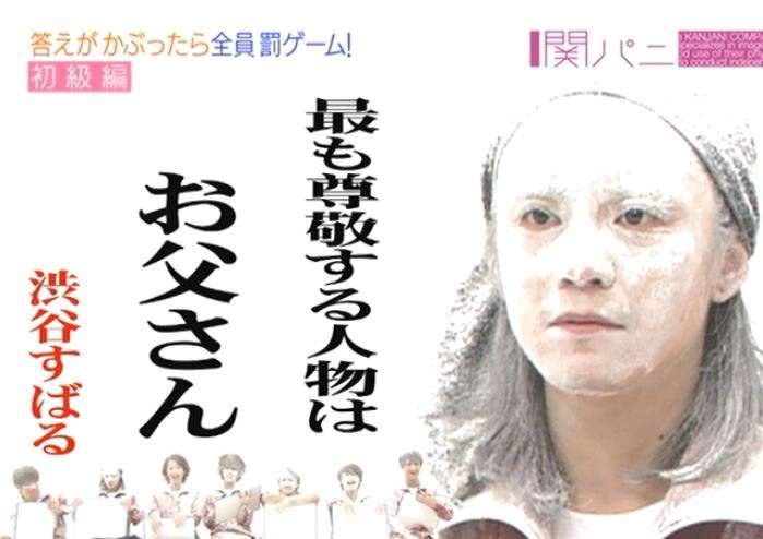 嵐のスケスケ衣装に対抗して関ジャニ∞の「ふんどし」をeighterさん達がアピールｗｗ