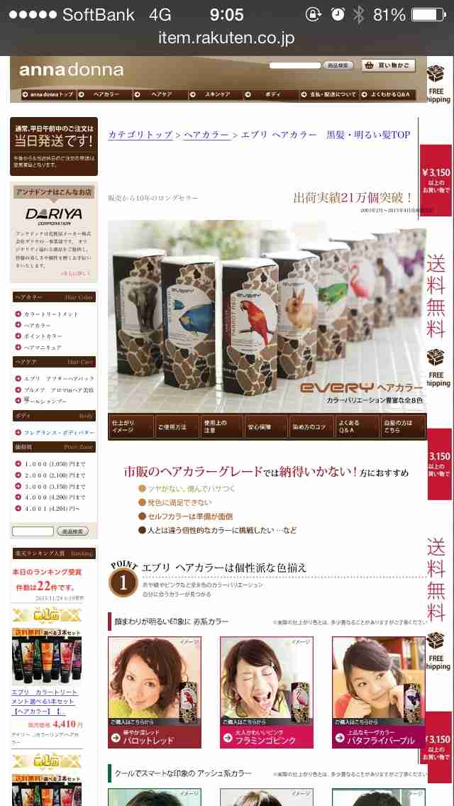 市販の髪染め！！