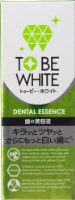 歯のホワイトニング
