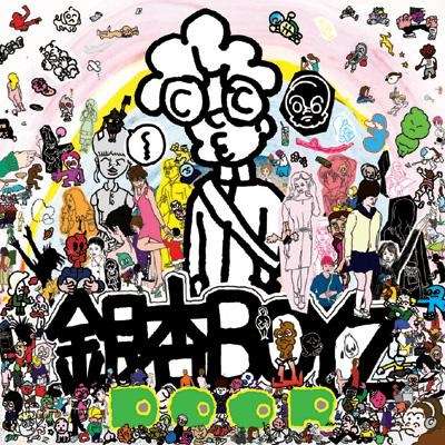 今まで一番聞いたCDアルバムは?