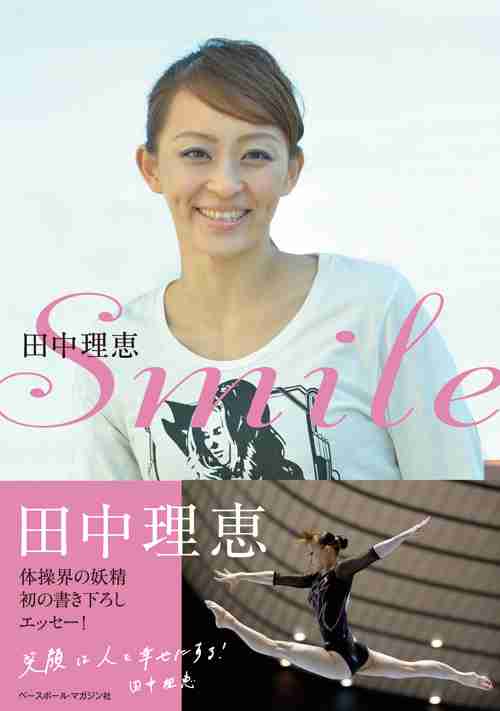 【画像】スポーツ界の美女