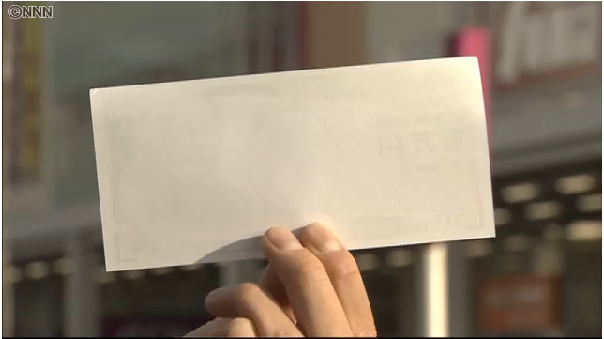 【岩手】笑った福沢諭吉が…イオンの売上金から「100万円札」が見つかる