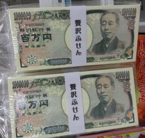 【岩手】笑った福沢諭吉が…イオンの売上金から「100万円札」が見つかる