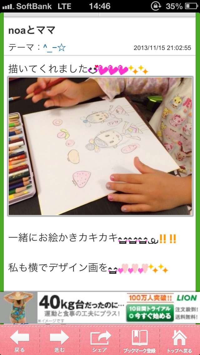 辻希美の子供服ブランド「Saruru」がついにデビュー！予約販売をスタート