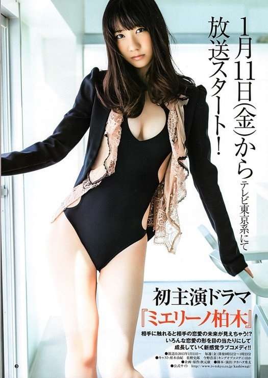 AKB48柏木由紀が全力でオタの搾取に来てる件