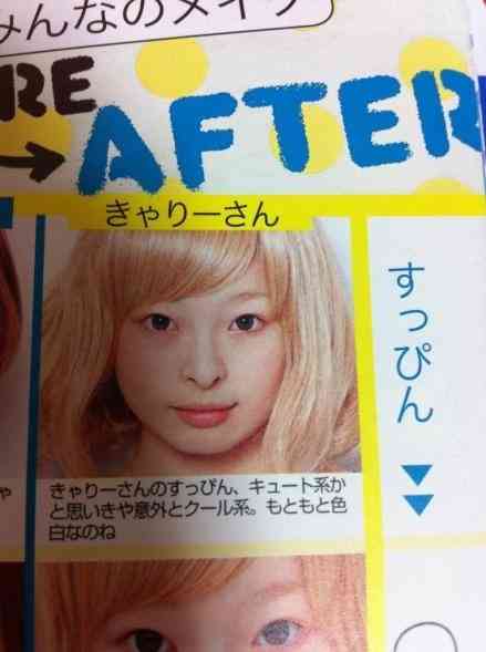 きゃりーぱみゅぱみゅ、また盗撮される