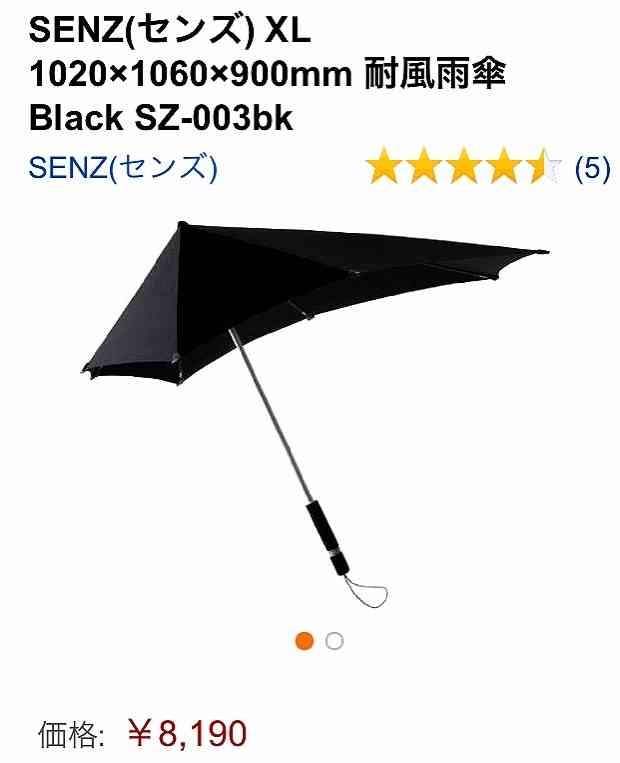 【画像】“ついに傘が進化” 逆さまに開くニュータイプが発売される