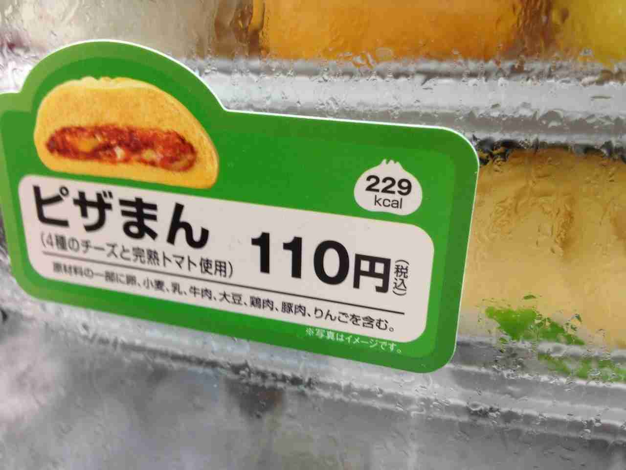 オススメ!冬限定メニュー!