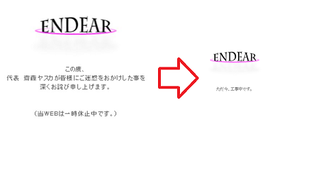 父遭難の齋藤ヤスカ、批判受けた募金呼びかけを謝罪…「恥ずべき行動だった」