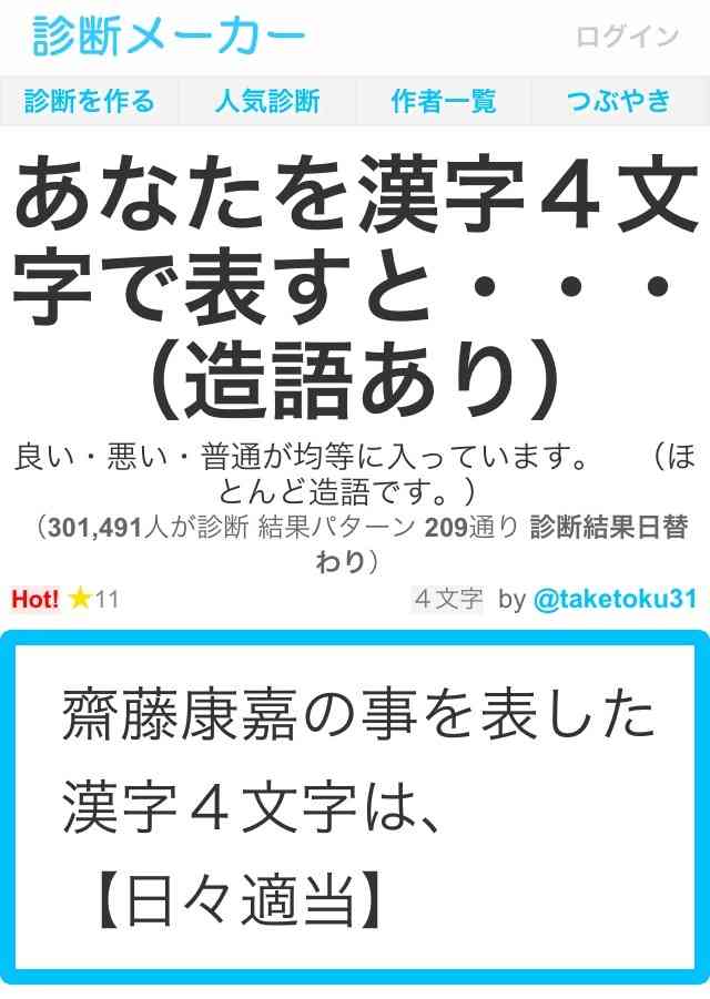 父遭難の齋藤ヤスカ、批判受けた募金呼びかけを謝罪…「恥ずべき行動だった」