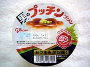 何故これが発売になったんだ!と思うくらい美味しくなかった食べ物ってありますか?