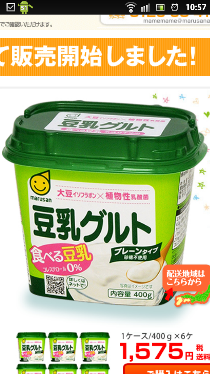 何故これが発売になったんだ!と思うくらい美味しくなかった食べ物ってありますか?