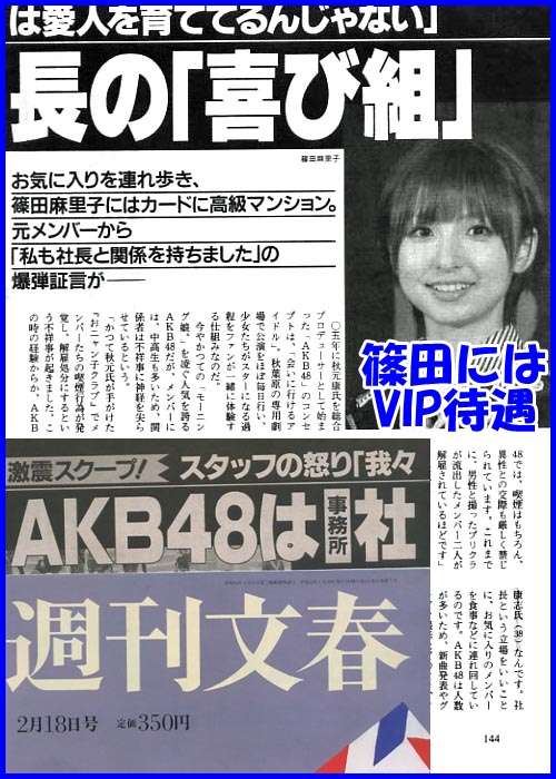 篠田麻里子、「売れると思わなかった」AKB48時代&卒業後の本音を語る