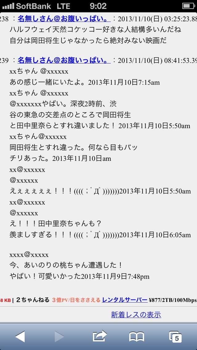 【悲報】あいのり桃が悪ふざけした舞妓の店が閉店