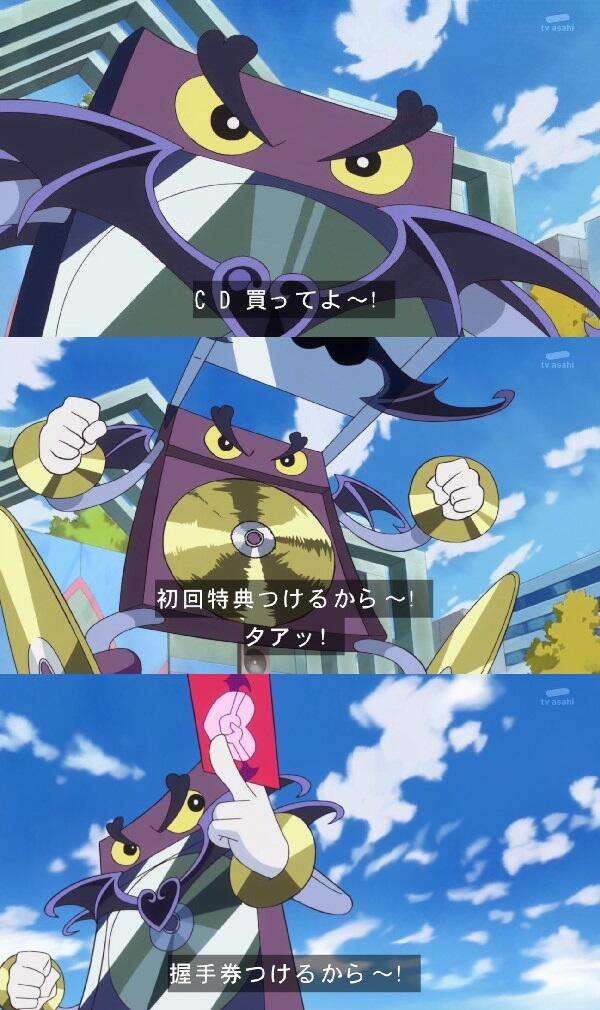 アニメ『ドキドキ！プリキュア』がAKB商法を批判したとして話題にｗ