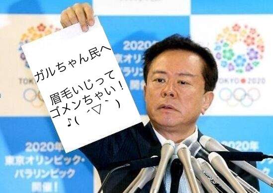 猪瀬都知事は辞任すべき?辞任する必要はない?