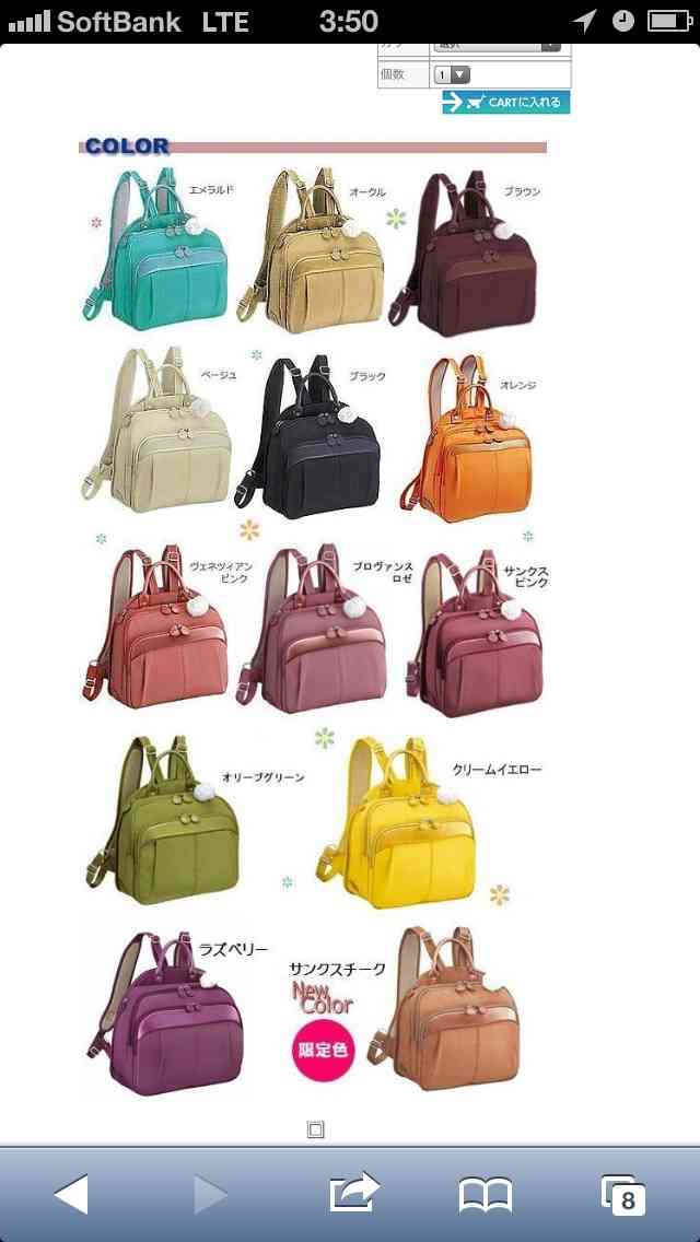 リュック好きな人＼(^o^)／