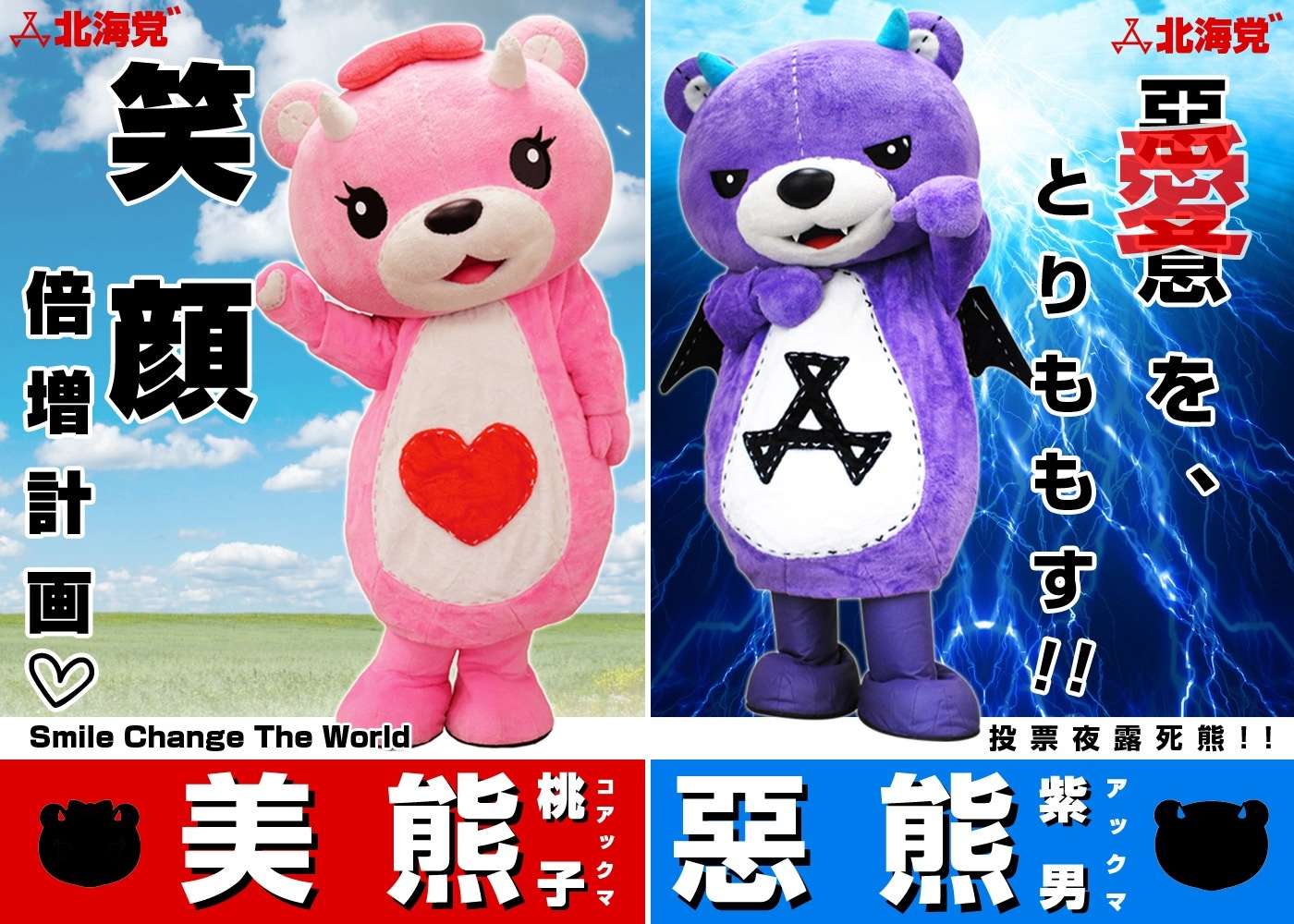 「ゆるキャラグランプリ2013」結果発表!!