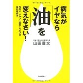 残念だった飲食店のメニュー