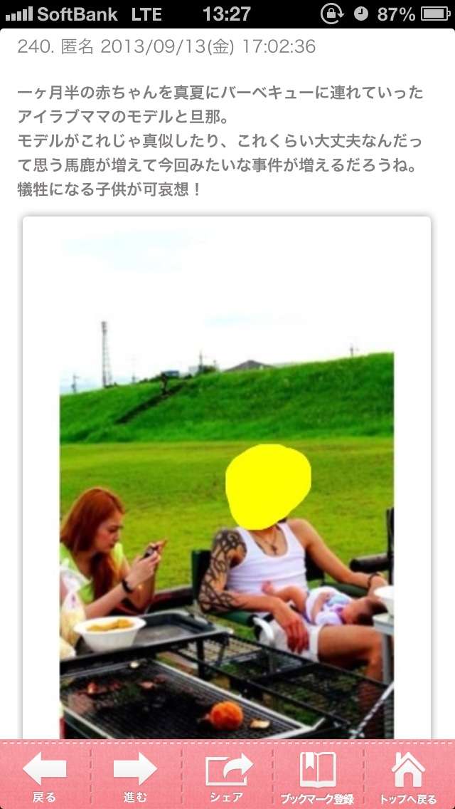 非常識行動でネットを炎上させる”未熟母”急増中