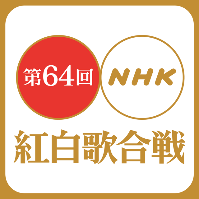 『紅白歌合戦』出場決定の浜崎あゆみに世間から批判の声「売れてないのになんで」