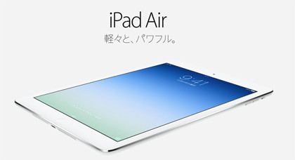 iPad Airが発売1週間で「爆発」