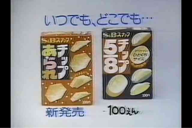 廃盤になってしまったけど食べたいお菓子