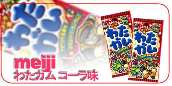 廃盤になってしまったけど食べたいお菓子
