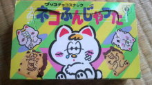 廃盤になってしまったけど食べたいお菓子