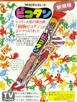 廃盤になってしまったけど食べたいお菓子