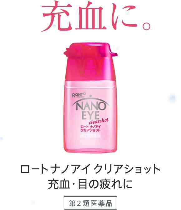 ドライアイに悩んでる方