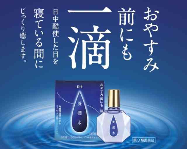 ドライアイに悩んでる方